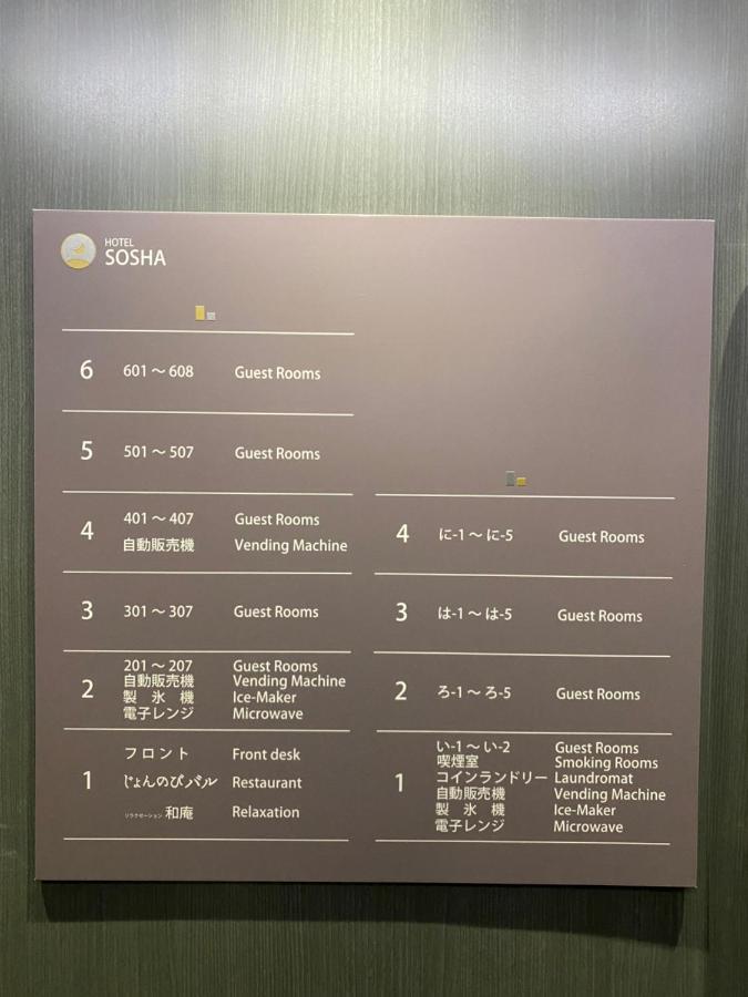 Hotel Sosha Ishioka Dış mekan fotoğraf